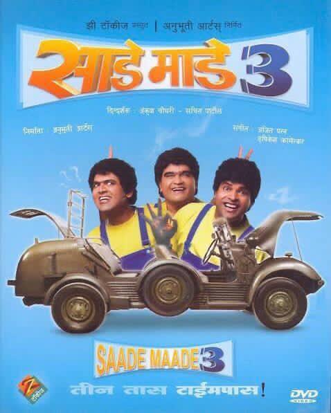 Team_Ankkush's tweet photo. ह्या तीन तास टाईमपास ला आज १३ वर्ष पुर्ण झाले.....
तुम्ही दिलेल्या प्रेमाला आज १३ वर्ष पुर्ण झाले...
तुम्ही दाखवलेल्या विश्वासाला आज १३ वर्ष पुर्ण झाले....
तुमच्या अभूतपूर्व प्रतिसदाला आज १३ वर्ष पुर्ण झाले....
हे प्रेम नेहमी सोबत असुद्या
#13YearsOfSadeMadeTin https://t.co/tUPGtpoYpz
