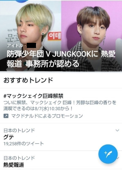 azu__twt's tweet photo. え？待ってあんたら何しとるん？
事務所も認めちゃってるし…
#BTS #BTSARMY #ARMY 
#방탄소년단 #방탄 #아미 https://t.co/u5b2dHr92n