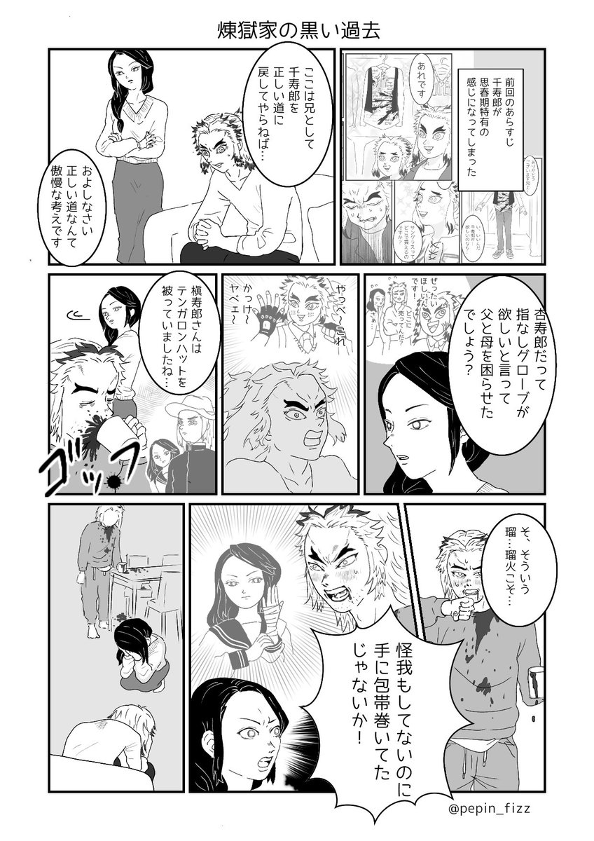 現パロ煉獄家
思春期千寿郎くんの続きのお話です。
誰しもが通る道ですよね 