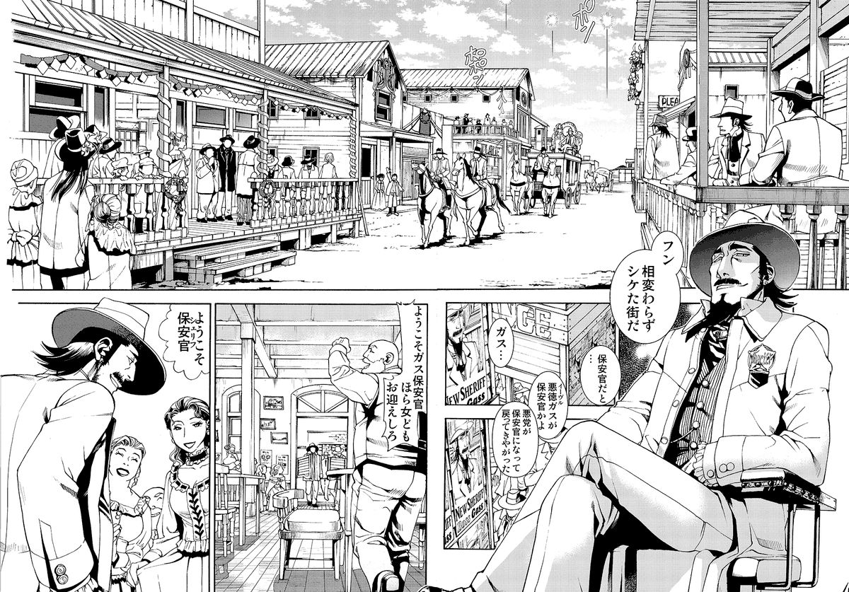 Twoucan 西部劇 の注目ツイート イラスト マンガ コスプレ モデル