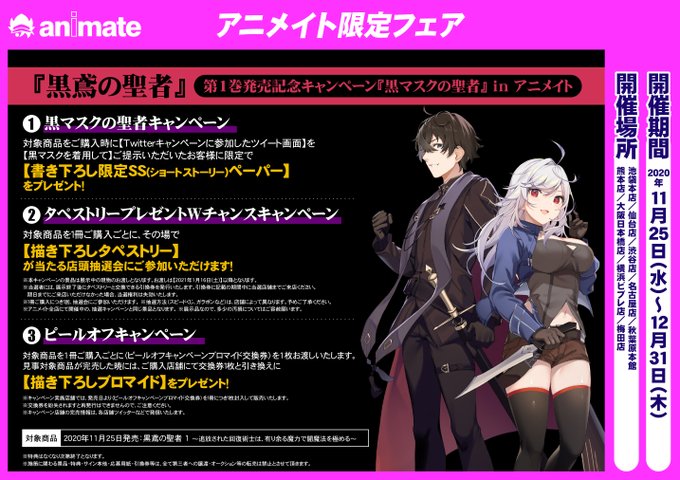 オーバーラップのtwitterイラスト検索結果 古い順