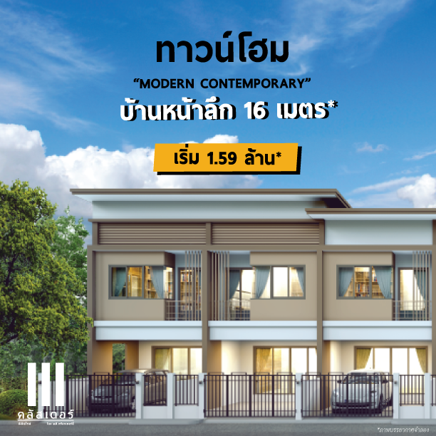 KCProperty1's tweet photo. #ทาวน์โฮม บ้านหน้าลึก 16 เมตร
ถนนนิมิตใหม่-ลำลูกกา เริ่ม 1.59 ล้าน
ผ่อนสบายๆ เริ่ม 9,000 บาท/เดือน*
สอบถาม https://t.co/PhcbWpL9ce
โทร. 094 480 1413
#kcproperty #บ้าน #ทาวน์โฮม #ลำลูกกา #นิมิตใหม่ #คุ้มค่ากว่า https://t.co/aOvKMuuur3