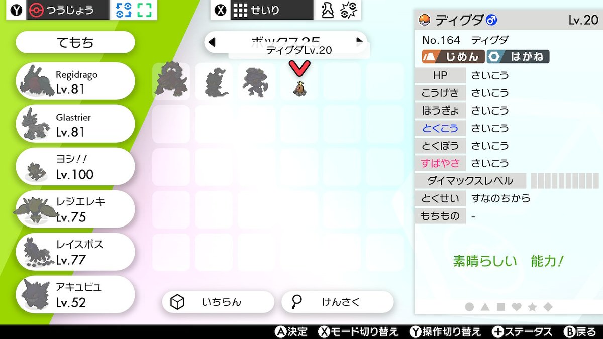 ディグダ のtwitter検索結果 Yahoo リアルタイム検索