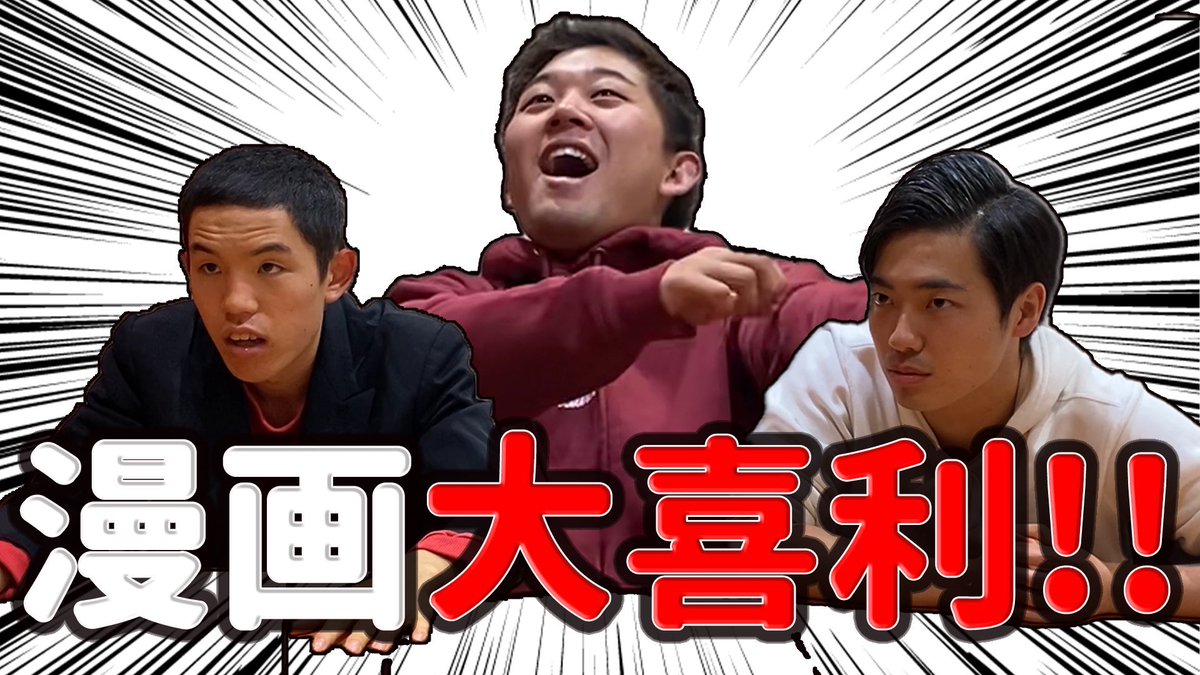 さかもと良助 放送作家 23歳 A Twitter 四千頭身新動画アップされました 漫画 大喜利です T Co Rrjsdbfhhp