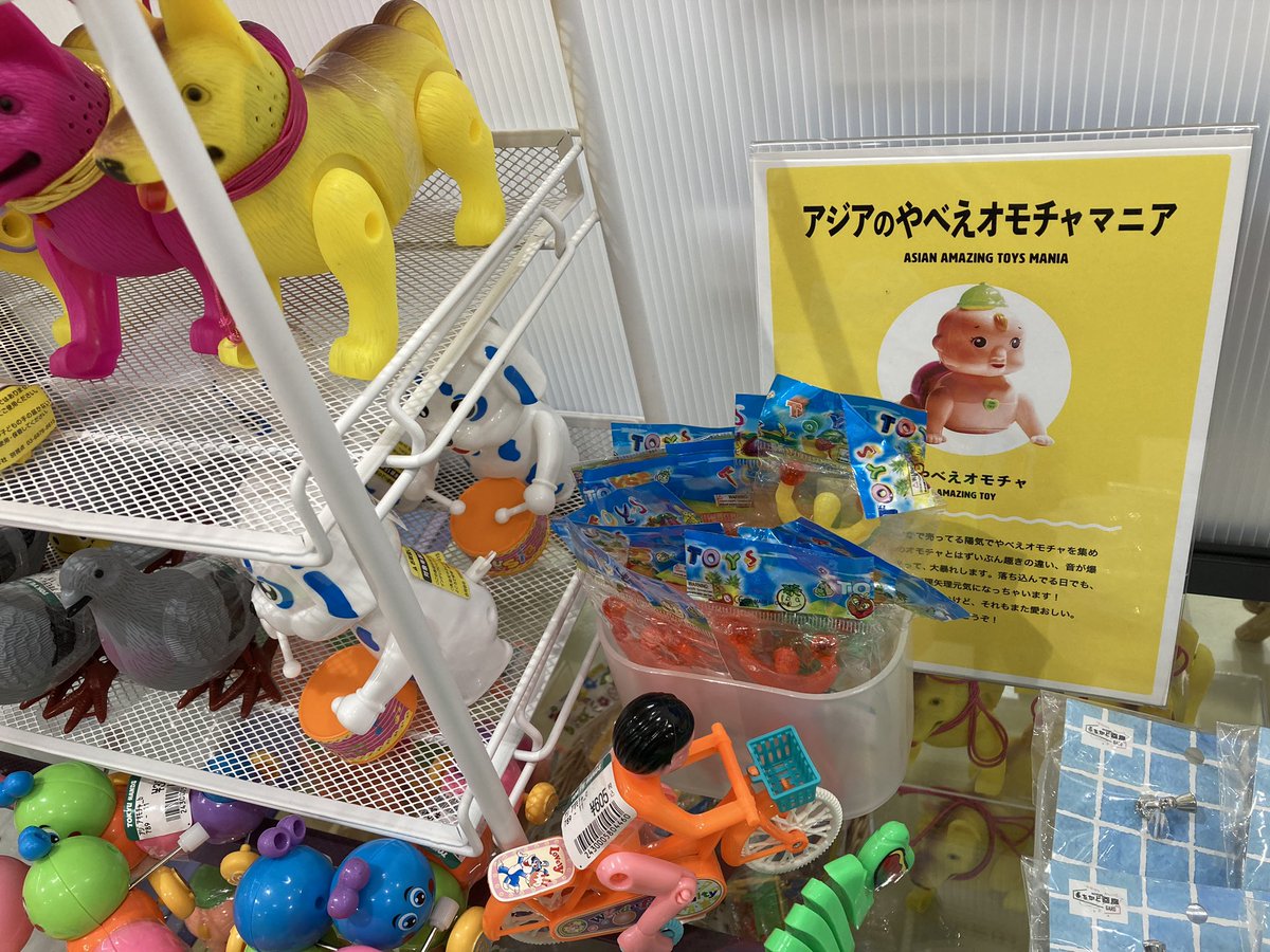 東急ハンズ心斎橋店 こちらの ダンスくん 仮 は9f マニアコンビニ コーナーのこちらにあります 385円税込 東急ハンズ 心斎橋店 マニアコンビニ アジアのやべえおもちゃマニア