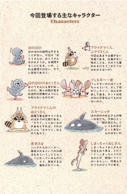 ぼのぼののtwitterイラスト検索結果