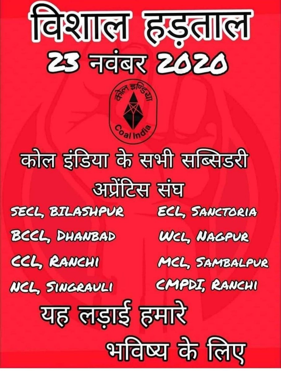 CclTrainee's tweet photo. हम कोल अप्रेंटिस
नए भारत बनाने में अहम भूमिका दे सकते हैं
अपनी अपनी ट्रेडों में माहिर हैं
डबल स्किल है
हम कोल अप्रेंटिस को कोल इंडिया में देश की सेवा करने का अवसर दे।
#JusticeForCoalApprentice
@RealPMPrasad1 @CoalIndiaHQ 
@CCLRanchi @CPChoudharyAJSU @jayantsinha @pnsinghdhanbad https://t.co/IrjMkeeFkB