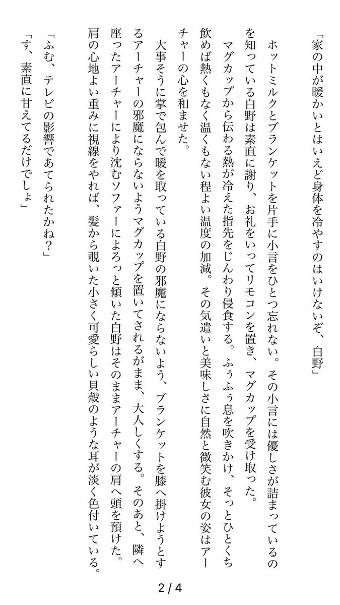 Ext0125's tweet photo. いい夫婦の日

 #弓女主60min https://t.co/KsErVREldv