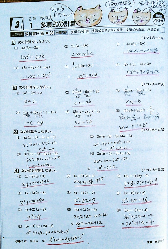 多項式の計算 Twitter Search Twitter