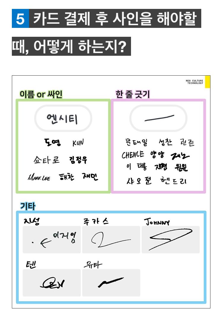 5. how do you sign when you pay with your card? ➫ one line6. how to draw X? ➫ (top left one)7. toothpaste.. ➫ squeeze from the middle 8. if you have to eat both? ➫ favorite food first