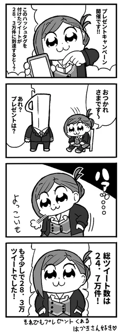 シャニマスのプレゼント企画にありがちなこと 