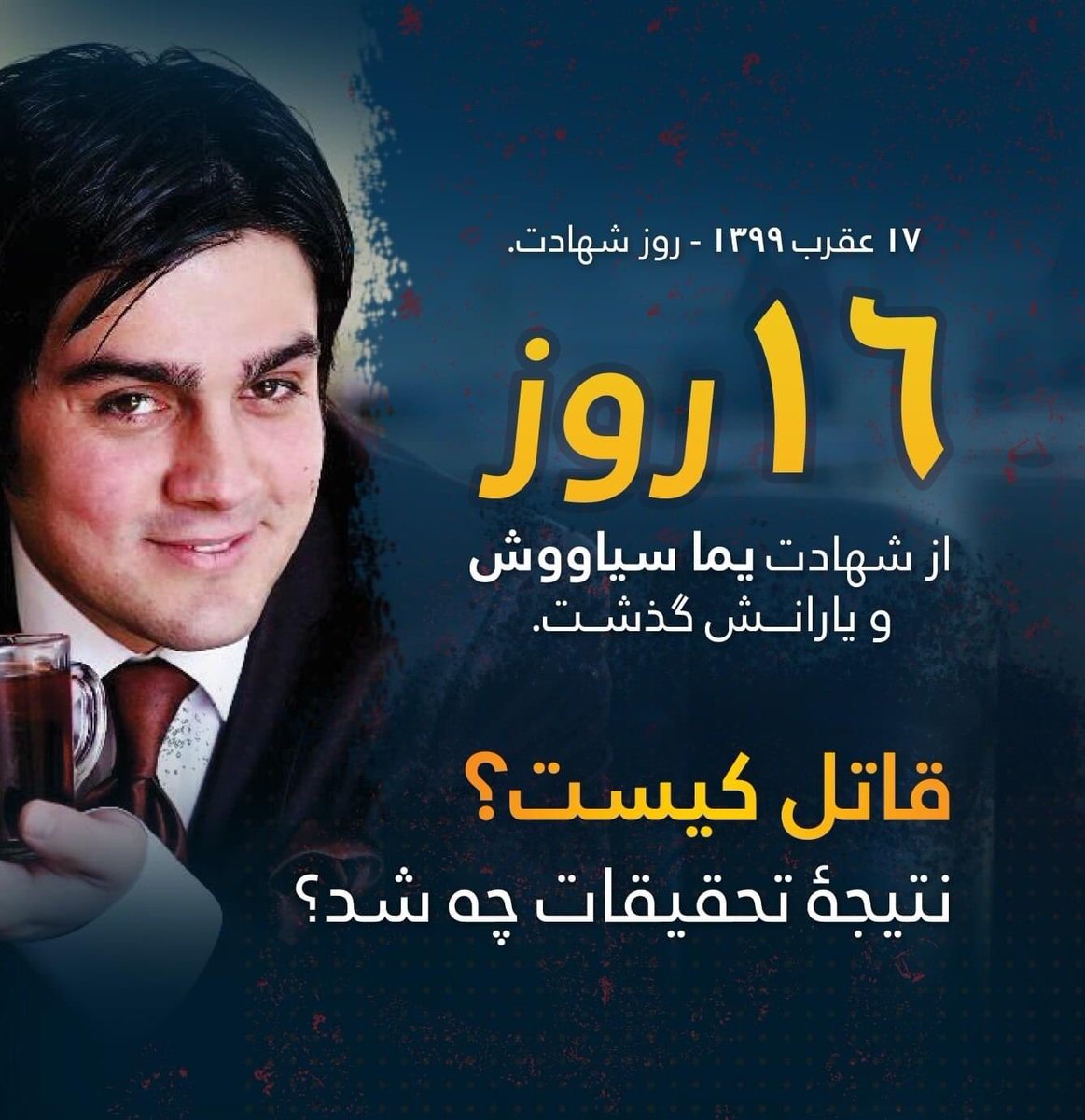 ilyasasar1's tweet photo. What is the result of investigation?
Day 16 https://t.co/Kep8TTVHzz
