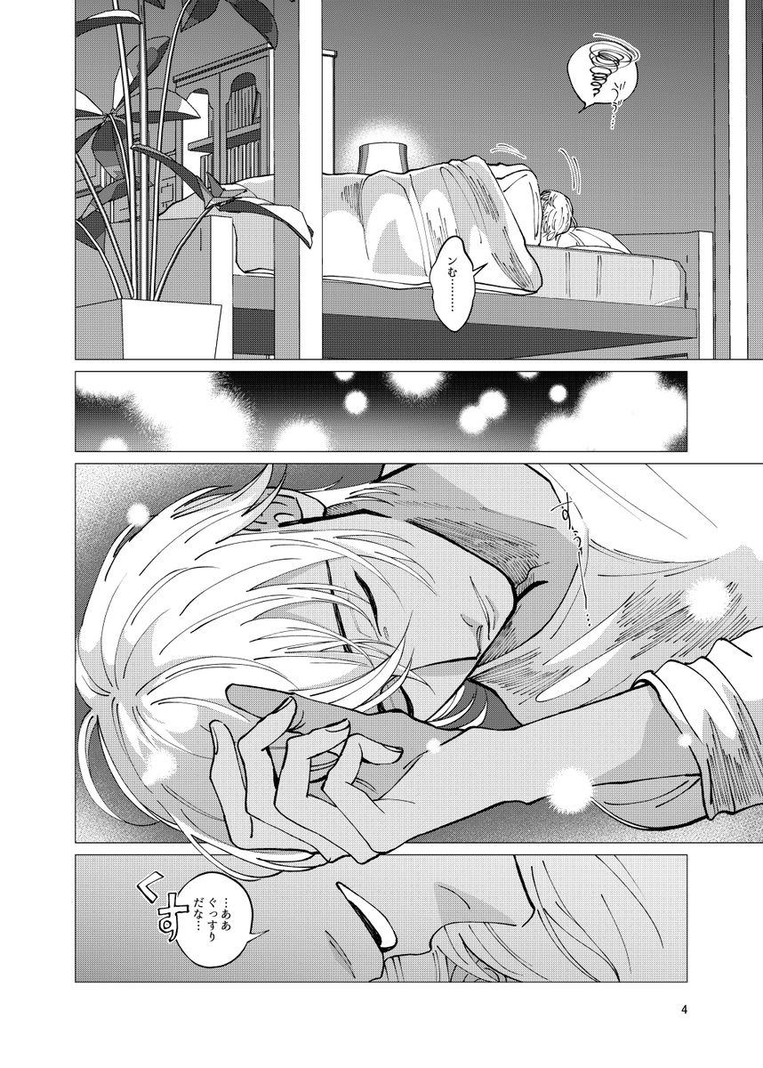 【11/29裏稼業21新刊】スウィートナッシングス2【赤安】 | 芝 #pixiv https://t.co/4bYzWLJCuX 

新刊サンプルアップしました…!尻叩き……尻叩き… 