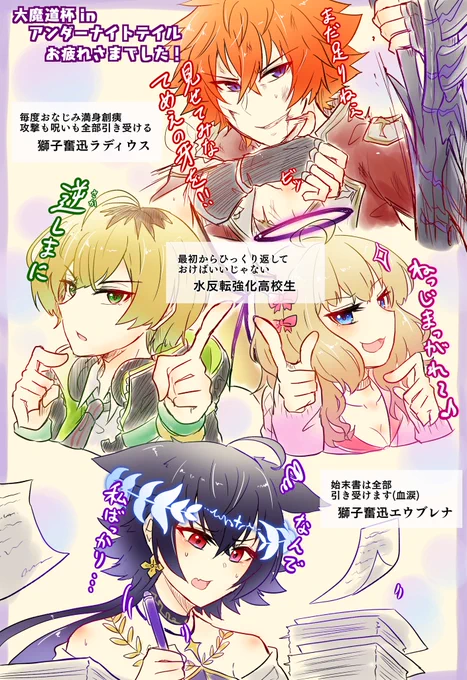 大魔道杯 in アンダーナイトテイル
お疲れ様でしたー!!!
とにかくデッキ構築難度が鬼でしたね!
しかし魔法使いの皆様の構築力で徐々に色んなデッキで攻略できるようになっていったの凄かったです倒れまくった獅子奮迅ラディウス&amp;エウさん、ダークホース大活躍カミルさんもお疲れ様!!

#黒ウィズ 