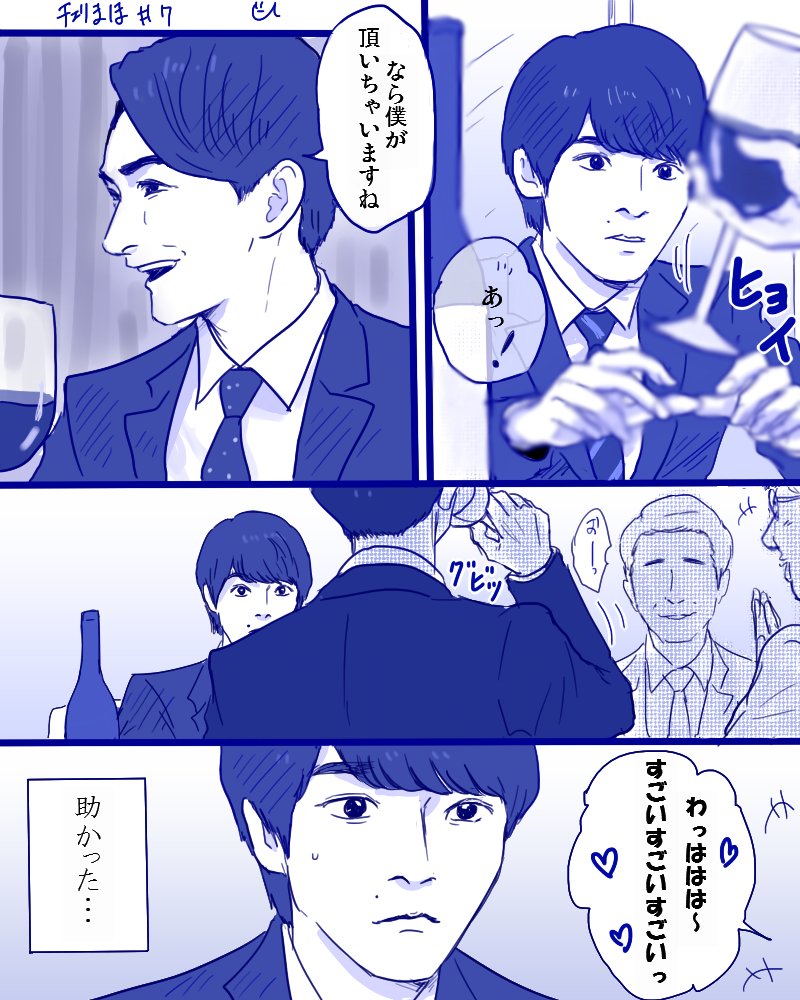 安達&amp;黒沢の回想シーン妄想

#チェリまほ 