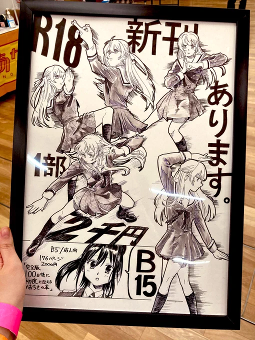 貰った～☺️☺️が、キャリーにもダンボールにも入らず、、、、、、 