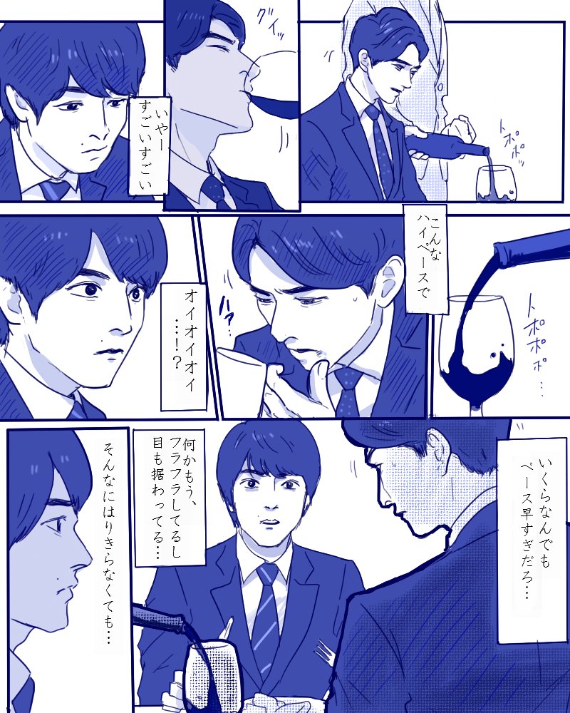 安達&amp;黒沢の回想シーン妄想

#チェリまほ 
