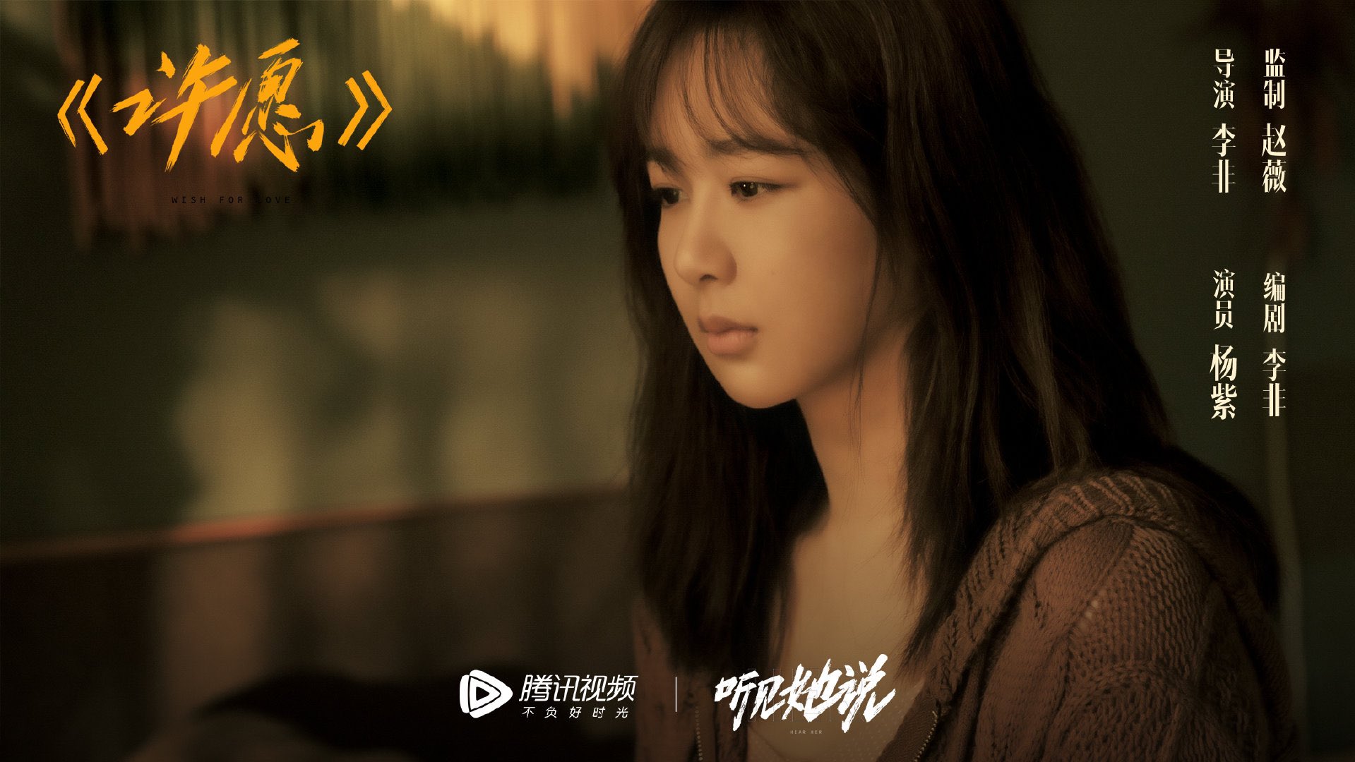 cdrama tweets on X: Female-centric drama #LoveIsTrue starting Liu