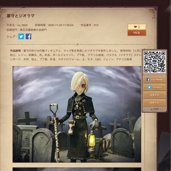 穴秋ルゥ さん がハッシュタグ 第五人格手芸部 をつけたツイート一覧 1 Whotwi グラフィカルtwitter分析 穴秋ルゥ さん がハッシュタグ 第五人格手芸部 をつけたツイート一覧 1 Whotwi グラフィカルtwitter分析