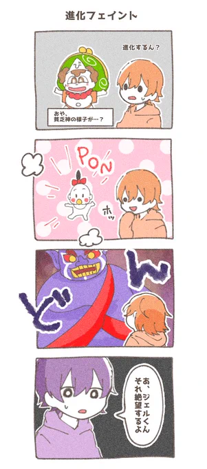ななジェルコラボ個人的ハイライトです?
#なーくん #ジェルくん
#すとぷり24時間リレー生放送 
#すとぷりギャラリー 