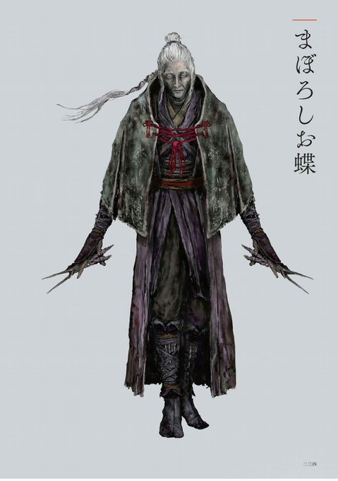 まぼろしお蝶