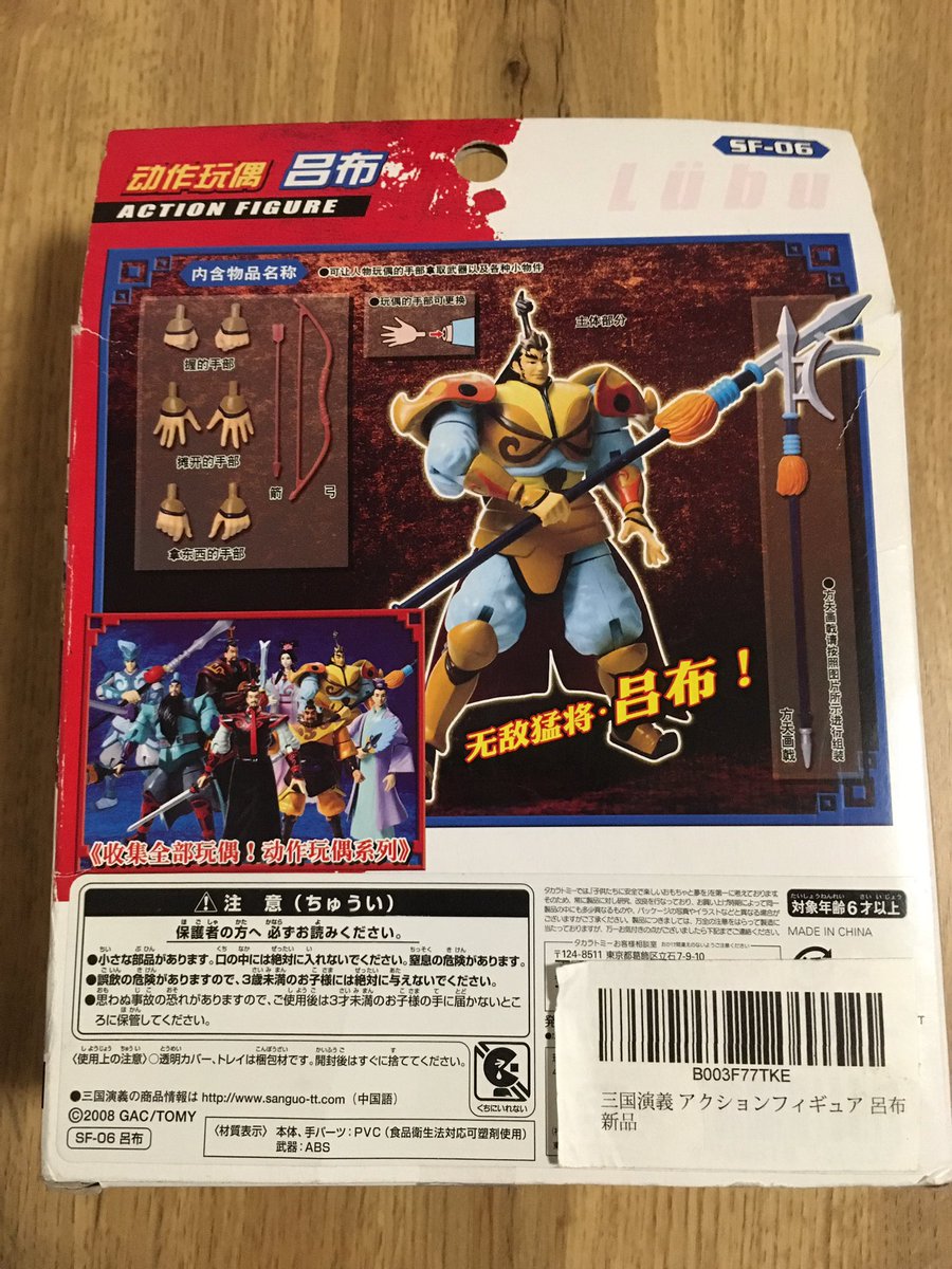 最強武将伝三国演義 最強武将伝三国演義