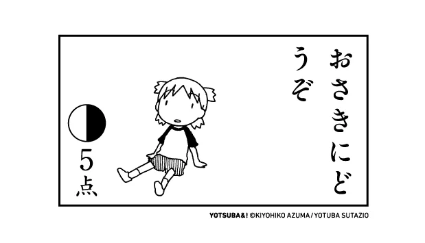 今日も一日おつかれさまでした。 