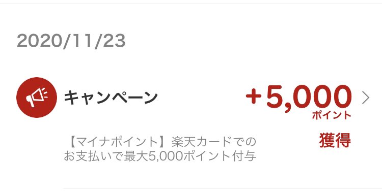 Reus58412676's tweet photo. マイナポイント入った🙋‍♂️
5000円分大きいよなー！

自分の周りではやってない人ばっかです！ https://t.co/coHR6wO2rL