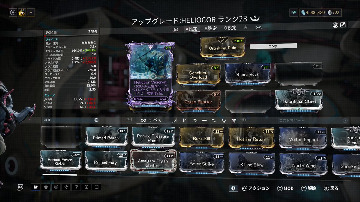 でこ Mr23のﾃﾝﾉ 初めてリベン込みでクリティカル率0 の武器になった コーパス鋼に丁度良いとかそんな余裕かましてられない 心臓が爆発しそうだヨ Warframe Xboxshare