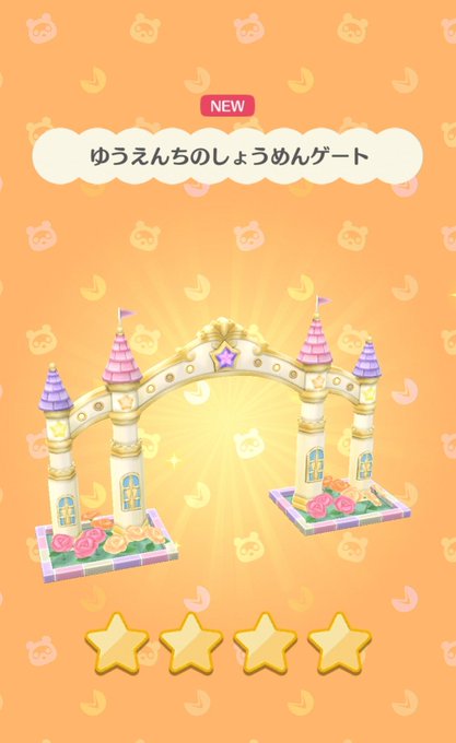 ポケ森のtwitterイラスト検索結果 ポケ森のtwitterイラスト検索結果