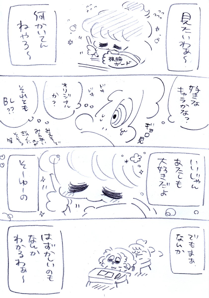 うしろの席の子 