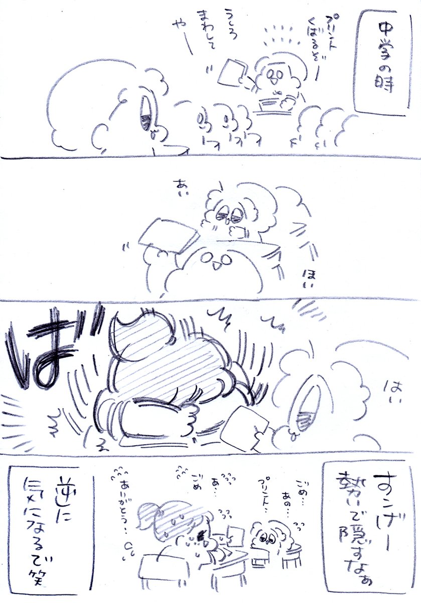 うしろの席の子 