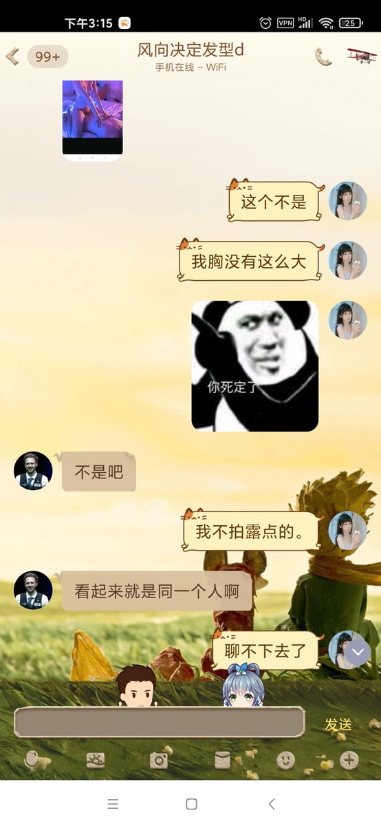 一个粉丝从微博找到我说，在推特看到我了，我一看，我TM这哪里像我了，张口就来，主要是我也没这么大胸啊 https://t.co/Tsj9xXmnfM