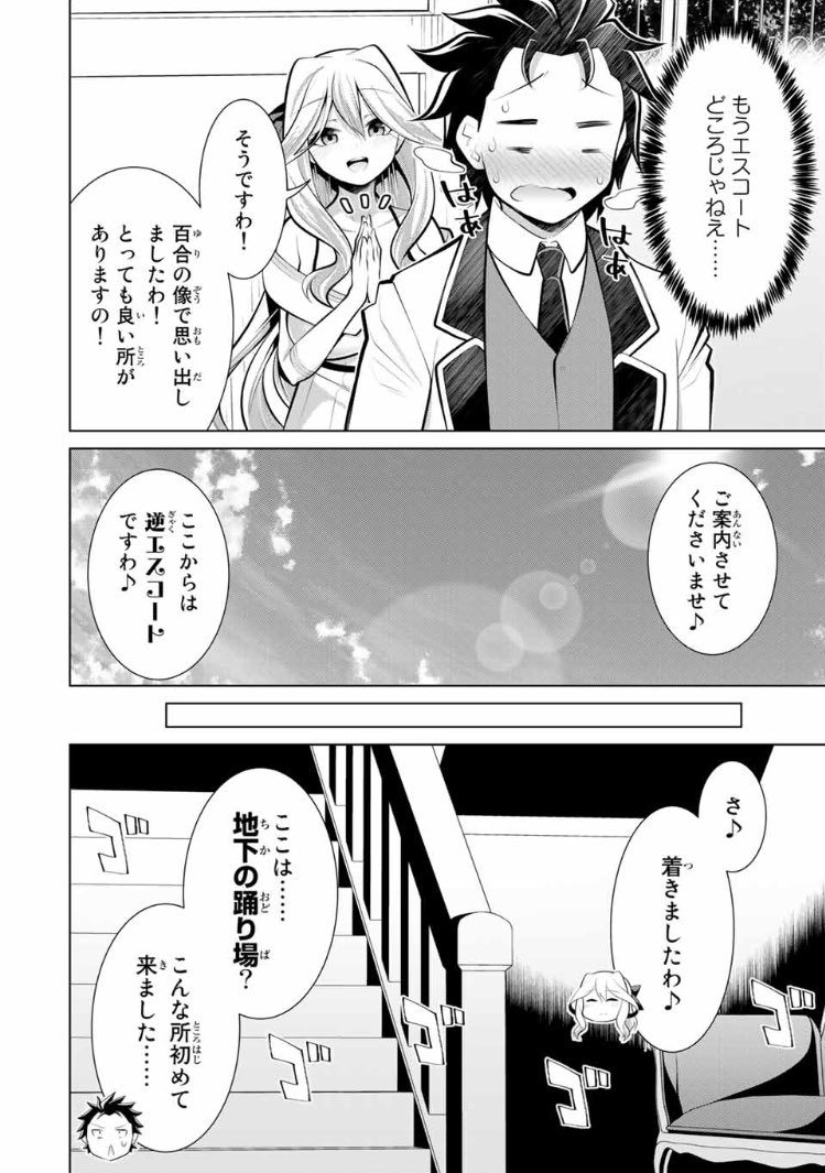 こいつらの正体が女だと俺だけが知っている
【第二十幕(2)】
「お姉サマをエスコートですわ!」
無料話更新されてますわ‼️
今週は謎のオトナ美女の正体が明らかに...⁉️
続きはマガポケで‼️ですわ‼️✨✨
#マガポケ
https://t.co/YdkfltojbW