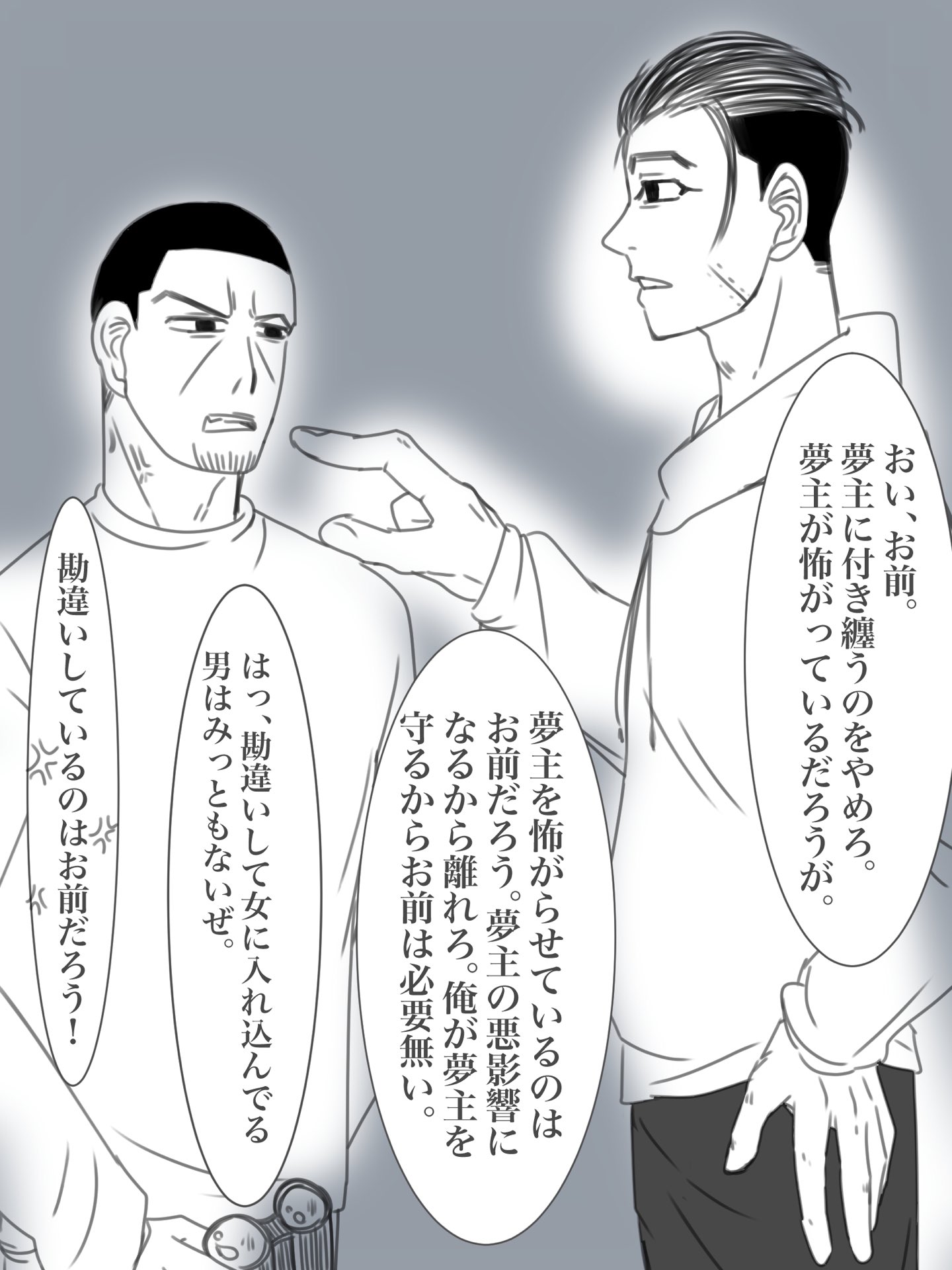 珈琲 原稿中の為低浮上 夢主をストーカーする尾形と月島 金カ夢 T Co Yl68llrrk4 Twitter