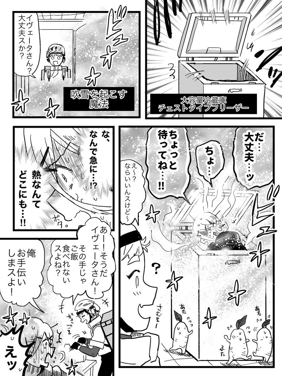 【創作漫画】氷雪の魔女は××している場合ではない。
1/2
#漫画が読めるハッシュタグ 
#魔法契約とその代償 
#創作男女 