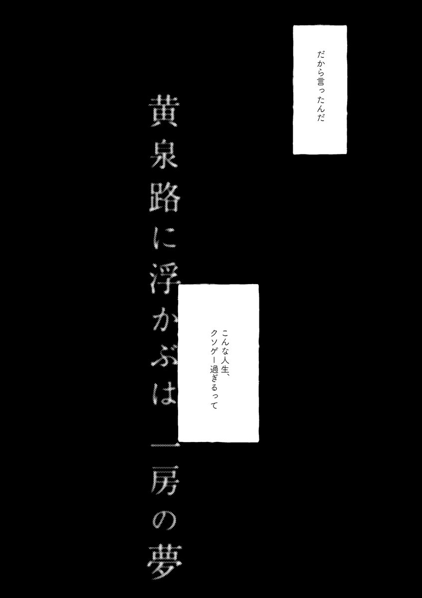 改めまして、12/13のBeckon of the Mirror ZERO参加します〜!
【南3ホール ツ39b】シラカンバラリ でスペース頂きました。
兄弟本は出ます!アズイデ本は今頑張ってます!本当に導入の尻叩き置いときます!⚠️二冊とも死ネタ⚠️ 