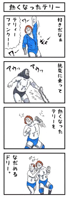 そうか。
今日はいい兄さんの日か。
#味のプロレス #いい兄さんの日 