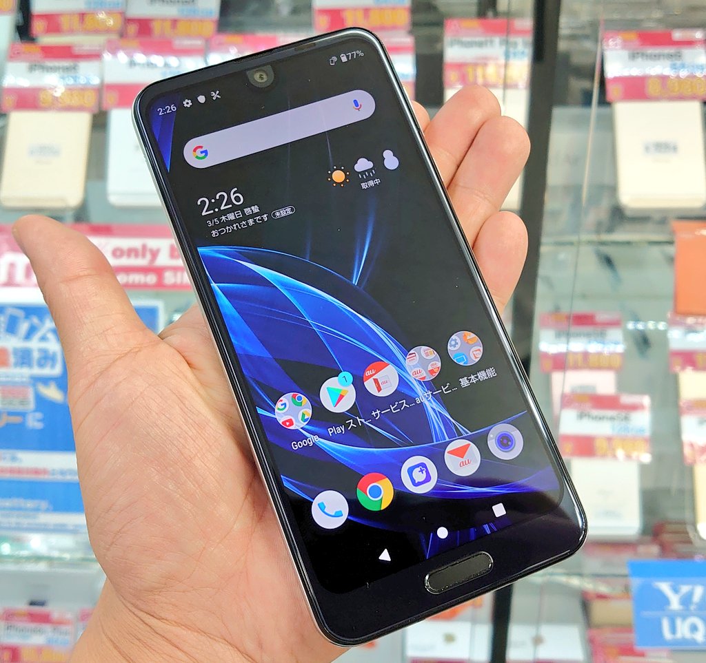 iosys_official's tweet photo. ☆ＳＤＭ８４５搭載でこの価格☆
AQUOS R2 SHV42 ロック解除済
中古Ｃランク 税込14,800円
しかも6.0インチ高解像度IGZOディスプレイ搭載！！
⏬商品ページ⏬
https://t.co/XqVGnZqI98
ベゼル部分(特にUSB端子付近)に細かい傷が結構あるのでＣですがこれは有りよりの有りでしょう！！
#イオシス #SHV42 https://t.co/9iKMN1imnH
