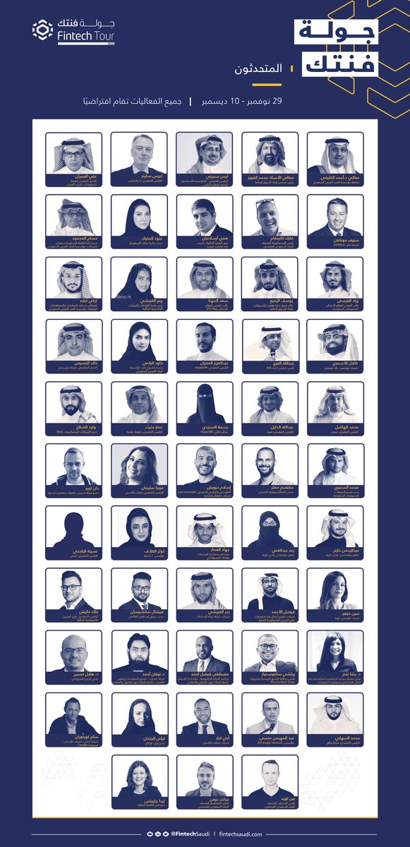 FintechSaudi's tweet photo. أعوامٌ من الخبرة، نقدمها في #جولة_فنتك20 والتي تضم مجموعة المتحدثين الخبراء في مجال التقنية المالية من مختلف دول العالم  لتقديم: جلسات تعريفية، وحلقات نقاش، وورش عمل في مواضيع متنوعة تتعلق بالتقنية المالية
قم بزيارة الرابط للتسجيل ومعرفة المزيد من التفاصيل
https://t.co/J8WpmORsqX https://t.co/GAyFPEDBZF