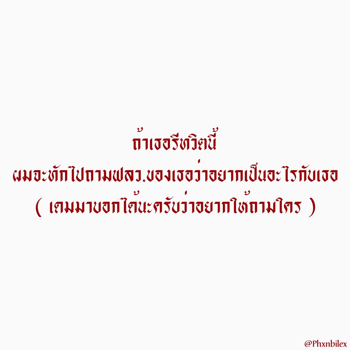 จีบ @la tweet media