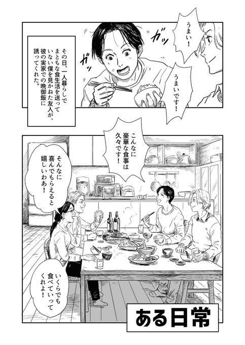 イラスト初心者 を含むマンガ一覧 いいね順 ツイコミ 仮 イラスト初心者 を含むマンガ一覧 いいね順 ツイコミ 仮
