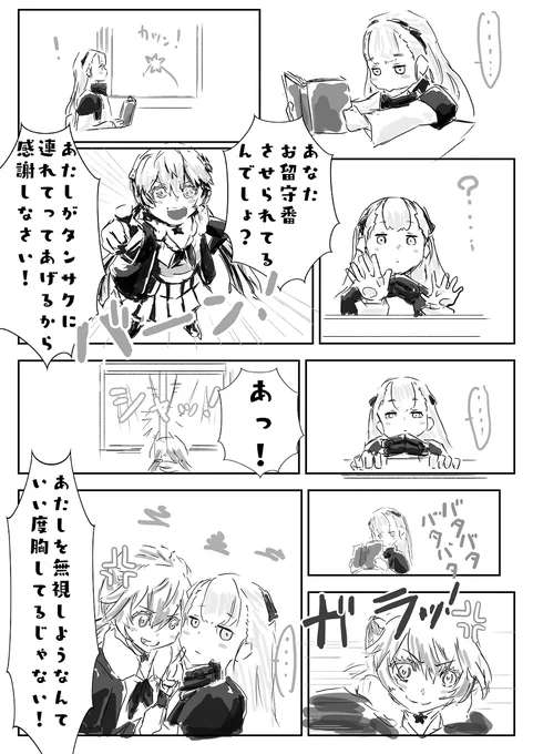 【ドルフロ】未来のエリート(そのいち) #漫画 #ドールズフロントライン #少女前線 #ドルフロ #少女前线 #AK-Alfa(ドールズフロントライン) #OTs-14(ドールズフロントライン) https://t.co/PFaIbglfjs 