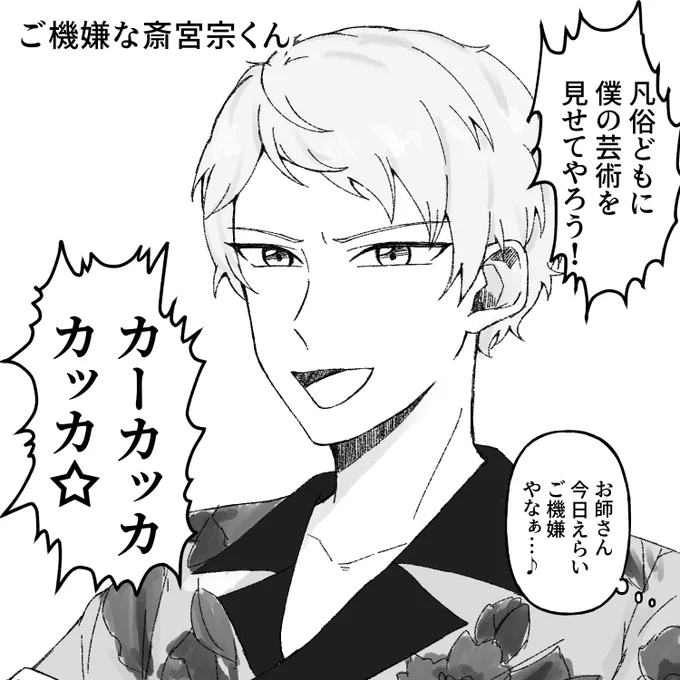 コズプロのカッカッカッカ 