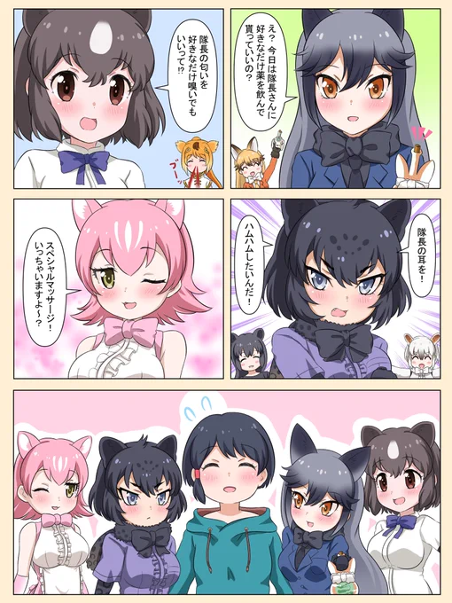 ヒロインとしての余裕を見せつけられなかったドールちゃん? 