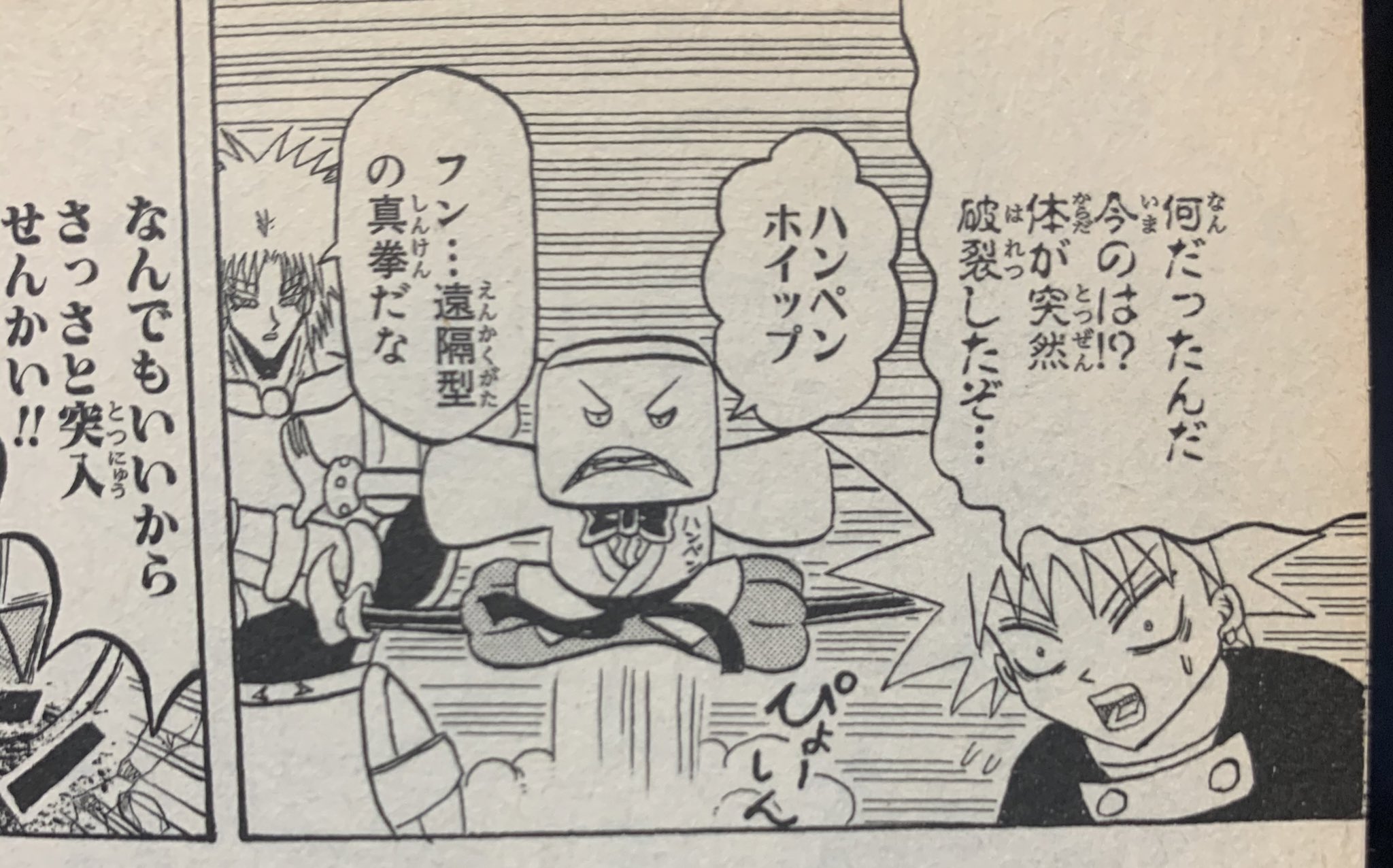 Twitter 上的 ユズミラ 昔ハンペンホイップ真似してたな T Co 5zgrojidkd Twitter