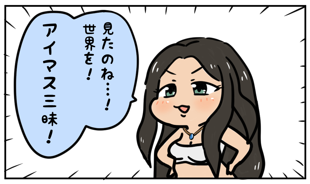 #アイマス三昧 