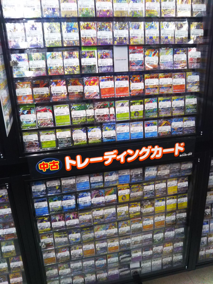 ブックオフプラス長久手グリーンロード店 トレカ情報 トレカ担当の遊新です ポケモンカードと ドラゴンボールヒーローズ 在庫少なくて遊新しょんぼり どちらも買取強化中です どしどし買わせていただきます ノーマル含め いくらでもお持ち ブックオフプラス長久手グリーンロード店 トレカ情報 トレカ担当の遊新です ポケモンカードと ドラゴンボールヒーローズ 在庫少なくて遊新しょんぼり どちらも買取強化中です どしどし買わせていただきます ノーマル含め いくらでもお持ち