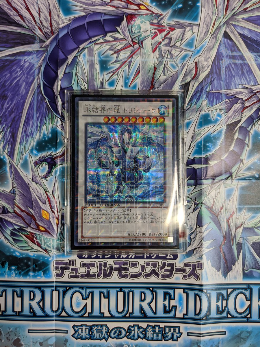 オーマ 遂に買ってしまった Dtc氷結界の流トリシューラ Sec これでdtストーリーコレクションも一段落しそう こんなカード買っちまうと しばらくは贅沢できねぇな オーマ 遂に買ってしまった Dtc氷結界の流トリシューラ Sec これでdtストーリーコレクションも一段落しそう こんなカード買っちまうと しばらくは贅沢できねぇな