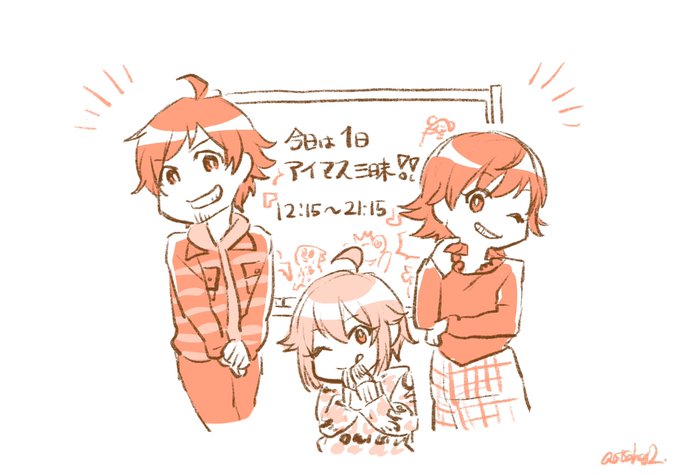 #アイマス三昧 